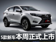 5³ʽ SUV4/ͽ9