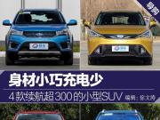 4300С͵綯SUV Сɳ