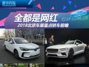 ȫ 2018չصγǰհ