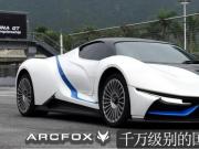 ǧ򼶱Ĺ綯 ʵARCFOX-7