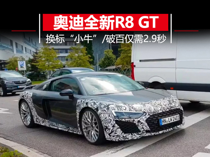 µȫR8 GT